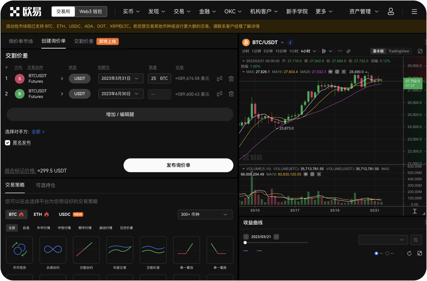 平台是否支持损益计算工具